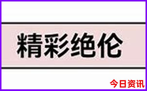 出是什么生肖